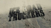 Ледовый путь дальнобойщиков 6 сезон 09 серия. Плохое торможение / Ice Road Truckers (2012)