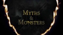 Мифы и чудовища 5 серия. Перемены и революция (2017)