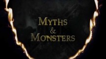 Мифы и чудовища 3 серия. Война (2017)