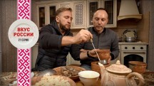 Вкус России 21 серия. Самые вкусные кавказские блюда (2018)