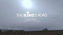 Королевская тропа (Исландия, Сенегал, Перу) / The King Road: Iceland, Senegal, Peru (2018)