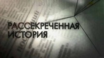 Эльбрус: советский суперкомпьютер. Рассекреченная история (2018)