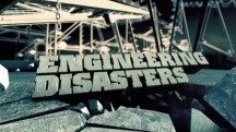 Катастрофические проекты 6 серия / Engineering Disasters (2015)