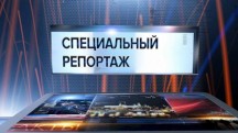 Крымский мир. Специальный репортаж (2019)