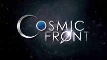 Космический фронт 1 сезон 04 серия. Темная материя и ее загадки / Cosmic Front (2011)