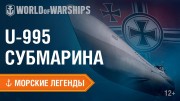 Морские Легенды. Подводная лодка U-995 (2019)