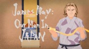 Джеймс Мэй: Наш человек в Японии 5 серия / James May: Our man in Japan (2020)