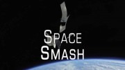 Космическая свалка / Space smash / Alerte aux débris spatiaux (2018)