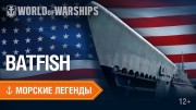 Морские Легенды: подводная лодка USS Batfish (2020)