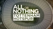 Всё или ничего: Тотэнхем Хотспур 4 серия / All or Nothing: Tottenham Hotspur (2020)