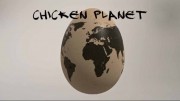 Куриная планета / Chicken Planet (2016)