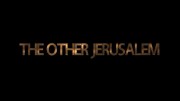 Другой Иерусалим / Det andra Jerusalem (2017)
