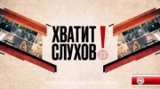 Руссо против Исмаилова, Меладзе и Дибров многодетные отцы, Волочкова идет в суд.Хватит слухов (23.06.2021)
