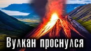 Исландия: Полет над вулканом. Как Люди Живут (02.12.2021)